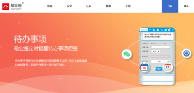 ​提醒事项(提醒事项下载)