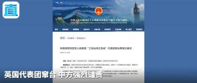 ​坚决反对！美肆意修改出口管制规则