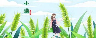 ​小满的诗句 古诗