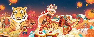 ​2022年虎年春节祝福语