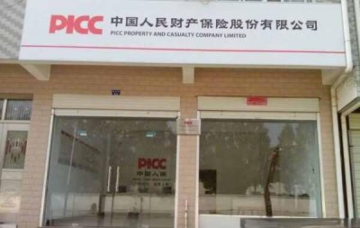 ​十大保险公司排名，十大保险公司口碑最好的保险公司