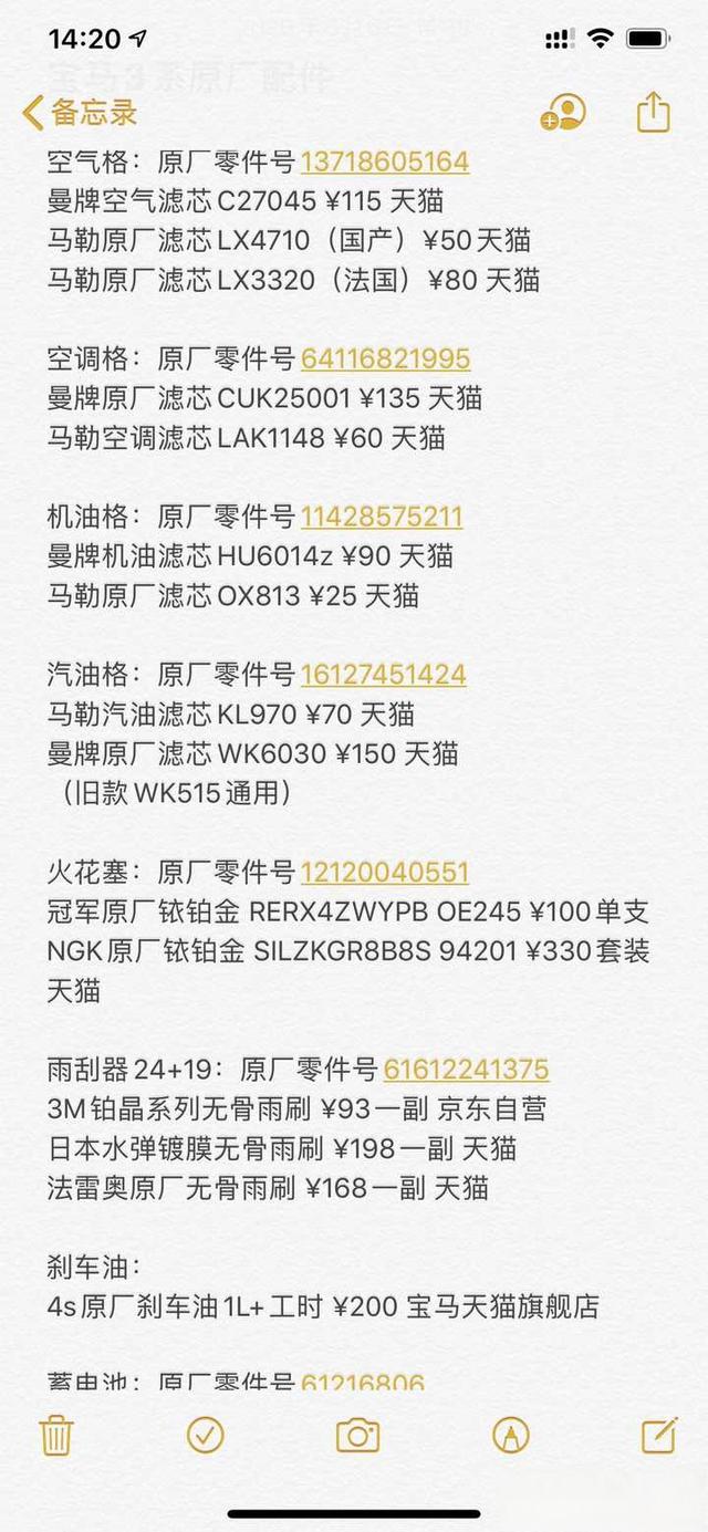 宝马3系一年养车费用大概是多少？-
