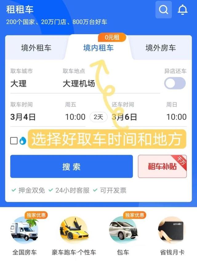 五一大理超全租车攻略，带你玩转大理！90%人都收藏了-