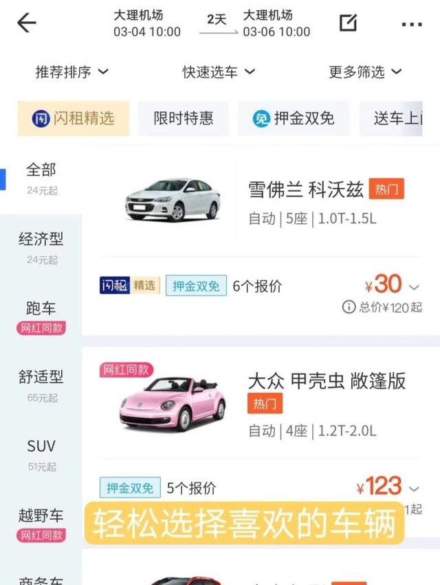 五一大理超全租车攻略，带你玩转大理！90%人都收藏了-