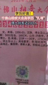 ​高学历单身男女扎堆相亲！一场相亲会有博士近200个