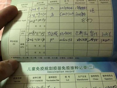 ​又是过期疫苗，已知145个孩子受害！