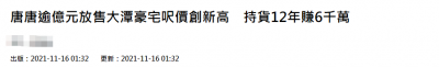 ​唐鹤德近况(来看看唐鹤德现在最新情况动态)