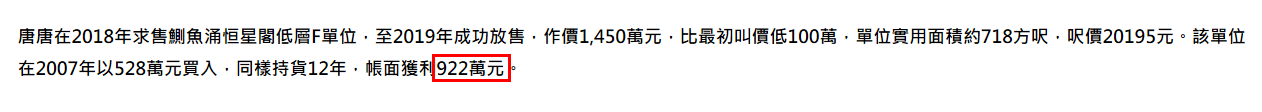 62岁唐鹤德售豪宅猛赚5000万!曾继承张国荣上亿遗产,现生活滋润
