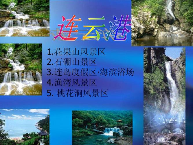 二、景点介绍