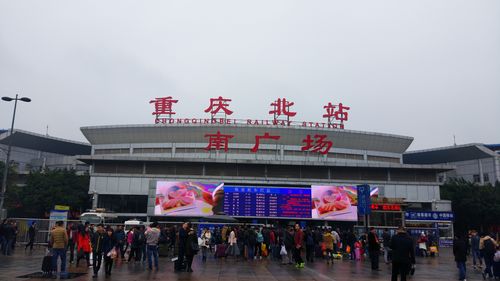 第四天:重庆北站广场