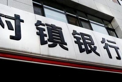 ​郑州银行事件(郑州储户再被赋红码事件，反反复复，现在已经恢复正常了)