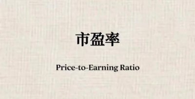 ​dcf估值方法讲解(企业估值方法有8种)