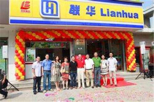 中国十大连锁超市排名(中国本土十大连锁超市排行榜)插图4 中国十大连锁超市排名(中国本土十大连锁超市排行榜)插图4
