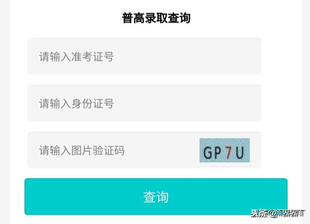 为什么高考录取查询不到录取情况