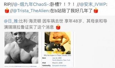 ​比利海灵顿车祸去世，比利王死了吗？