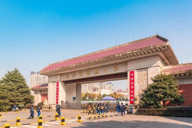 长沙22所高中排名 2022年湖南长沙市一流高中实力排行榜(5)