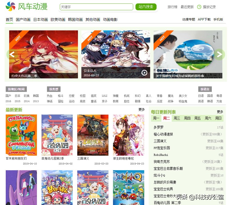 分享5个收藏了3年的在线动漫网站,爱追番的小伙伴可以进来看看!