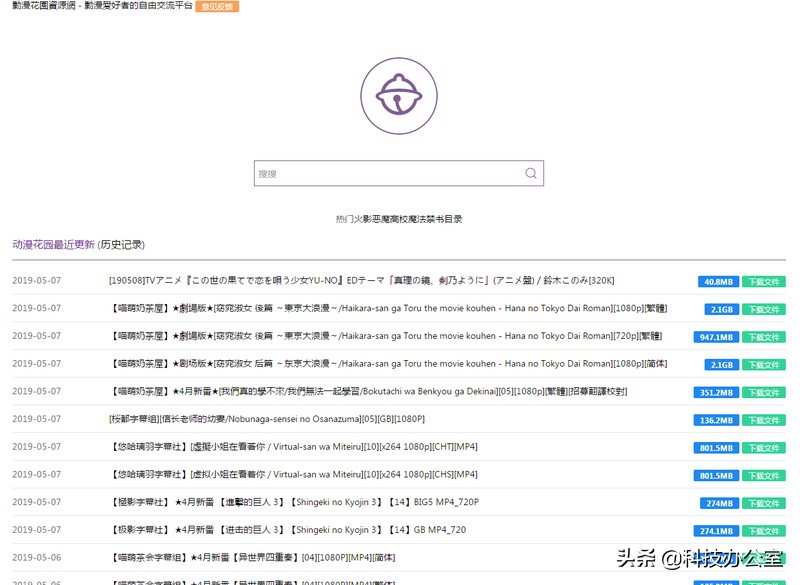 分享5个收藏了3年的在线动漫网站,爱追番的小伙伴可以进来看看!