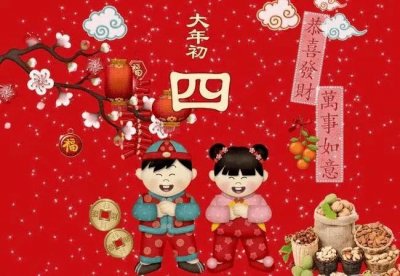 大年初四可以出门吗