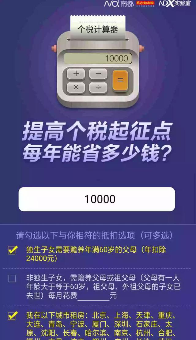年终奖个税税率表2025计算器（每年能省出一笔年终奖）(7)