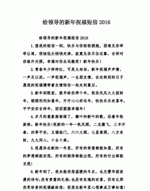 给领导发虎年春节祝福短信