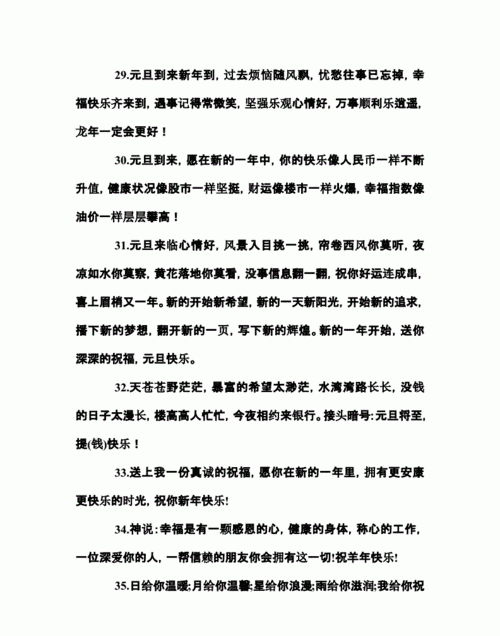 给领导的新年祝福语大全 简短