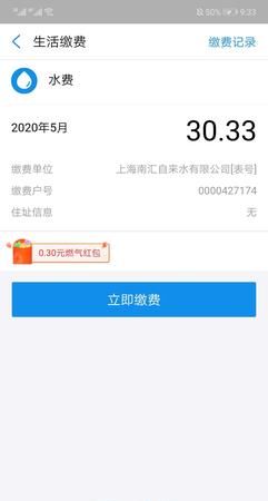 怎么在手机上查看电费还剩多少