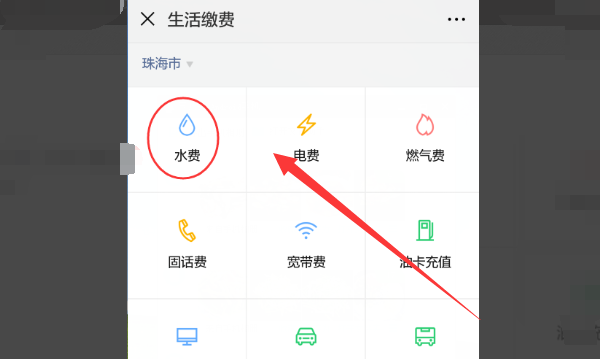 水电费的账单在手机上怎么查询,手机上怎么查电费明细图13