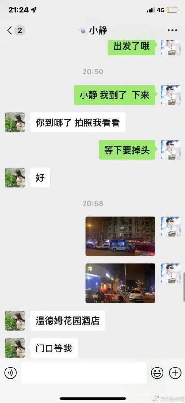 聊天软件认识的女孩，邀请我去她家坐坐？