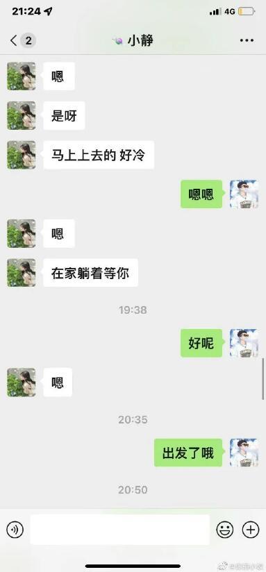 聊天软件认识的女孩，邀请我去她家坐坐？