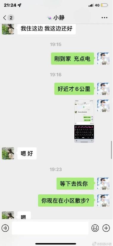 聊天软件认识的女孩，邀请我去她家坐坐？