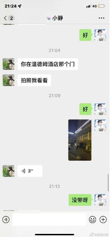 聊天软件认识的女孩，邀请我去她家坐坐？