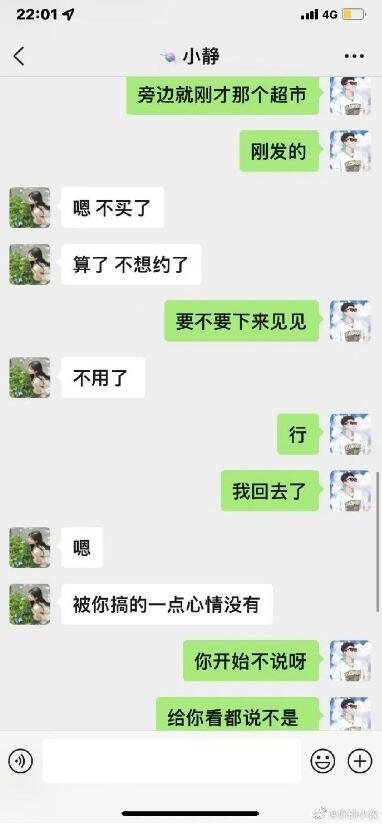 聊天软件认识的女孩，邀请我去她家坐坐？