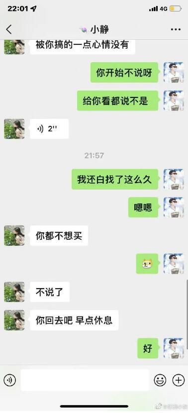 聊天软件认识的女孩，邀请我去她家坐坐？