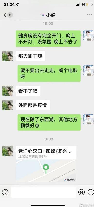 聊天软件认识的女孩，邀请我去她家坐坐？