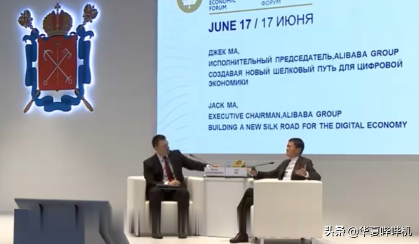 马云:一夜回到解放前