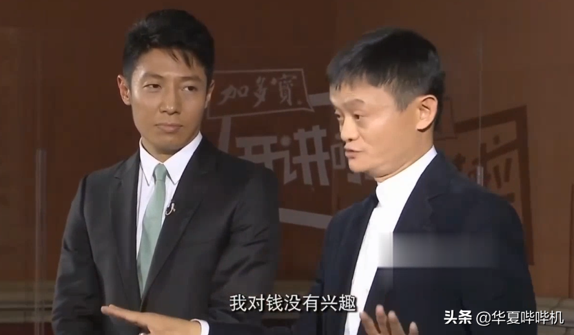 马云:一夜回到解放前