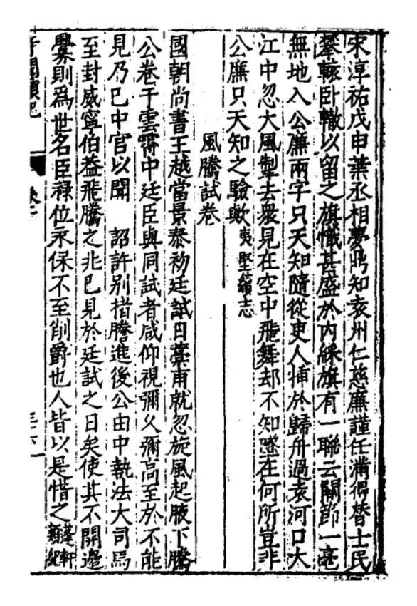 为什么说明朝是最黑暗的朝代(为什么说明朝很诡异)(图9) 为什么说明朝是最黑暗的朝代(为什么说明朝很诡异)(图9)
