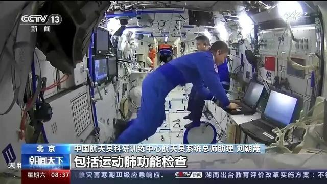 神舟十三号航天员这一次去空间站(王亚平状态很好接受采访)(9)