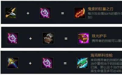 ​lol手游34版本卡萨丁出装