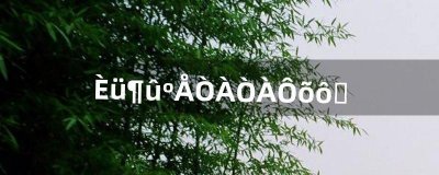 ​赛尔号依依怎么抓（赛尔号依依抓捕教程)