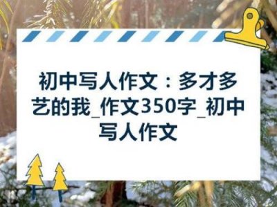 ​形容人多才多艺的诗句