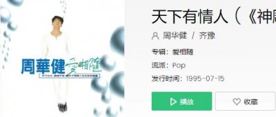 ​爱是迷迷糊糊天地初开的时候是什么歌（哪首歌有歌词爱是迷迷糊糊天地初开的时