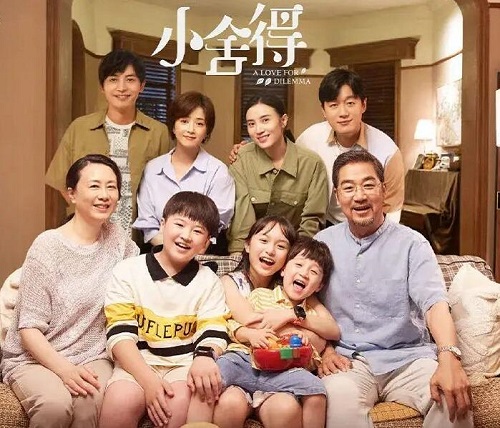 小舍得里的小演员资料