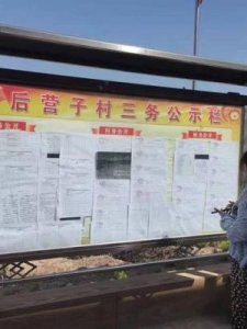 ​三务公开指的是什么