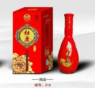 ​陕西杜康多少钱一瓶 陕西杜康酒多少钱一瓶