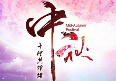 ​中秋节发红包多少适合(中秋节发红包说什么祝福语好)