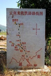 ​世界上最长的米轨-滇越铁路