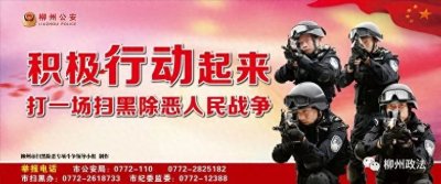 ​柳州警方通报柳江区拉堡镇“9·9”命案情况