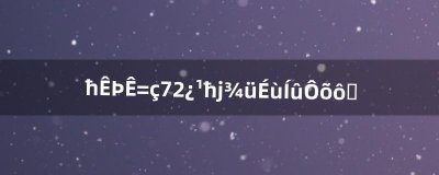 ​魔兽世界7.2抗魔联军声望怎么刷（魔兽世界怀旧服怎么刷巨魔的声望)